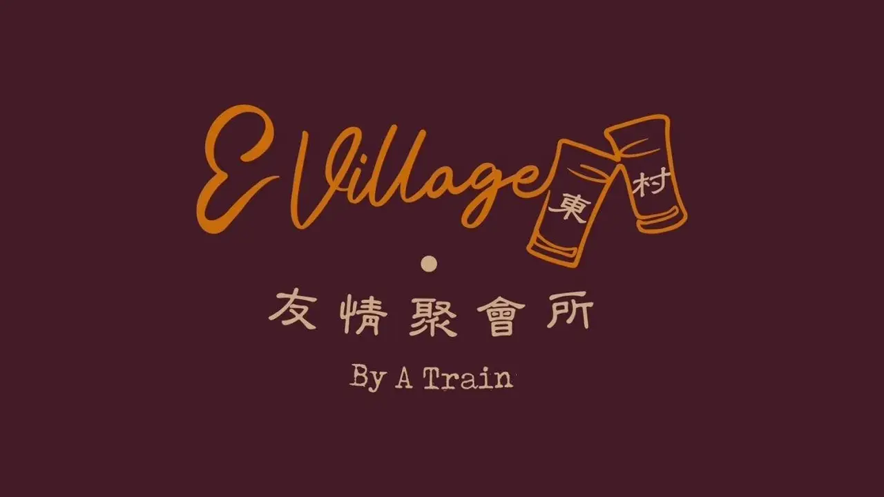 字母系列餐酒 East Village, Taipei City, 