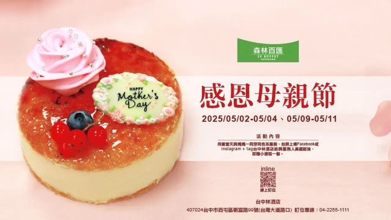 The Lin 林酒店森林百匯, Taichung City, TXG
