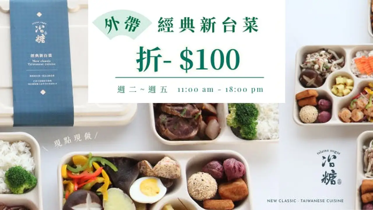 冶糖, Taichung City, TXG