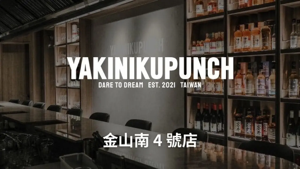 燒肉PUNCH 金山南4號店, Taipei City, 