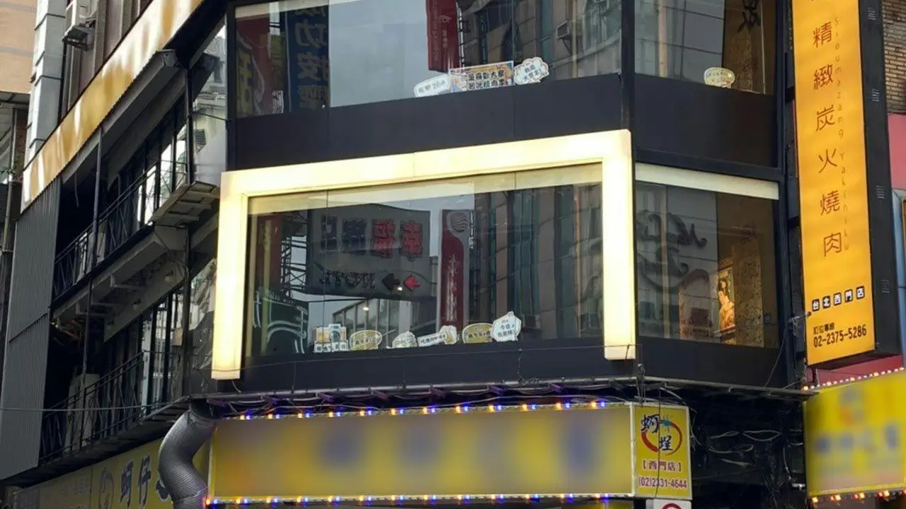 燒肉眾精緻炭火燒肉 西門店, Taipei City, TPE