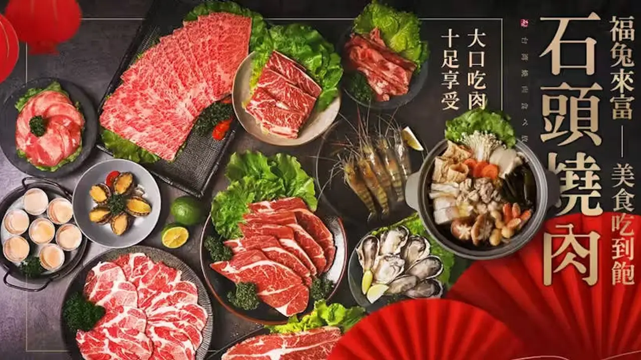 石頭燒肉 鳳山五甲店, Kaohsiung City, KHH