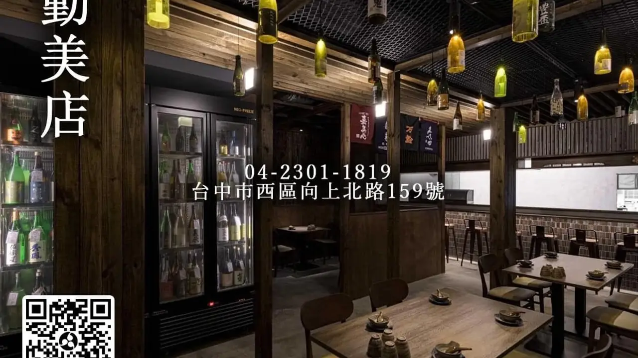 將軍府 勤美店, Taichung City, TXG