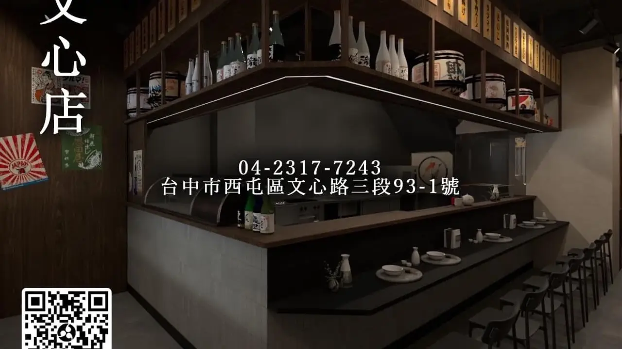 將軍府 文心店，TXGTaichung City