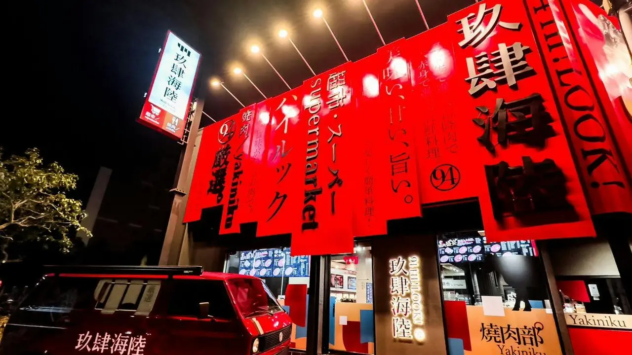 玖肆海陸燒肉, Changhua County, 