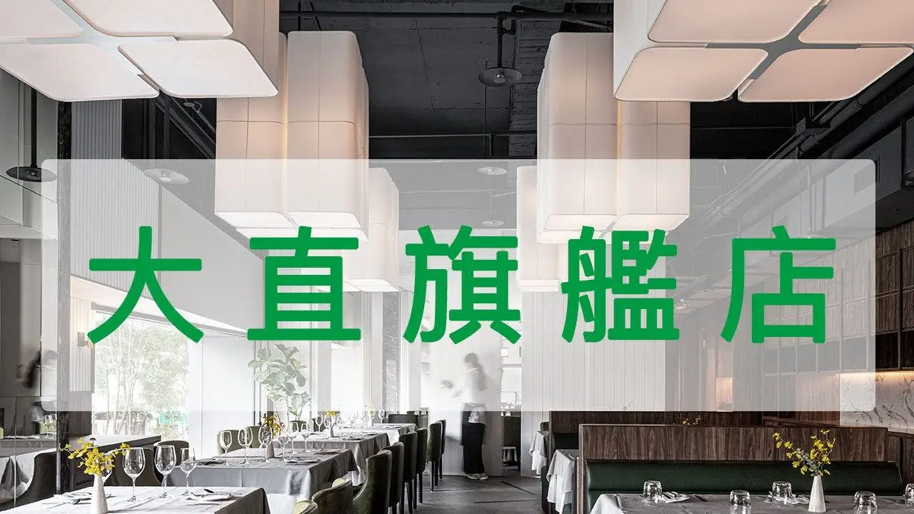 雅室牛排 大直旗艦店, Taipei City, 