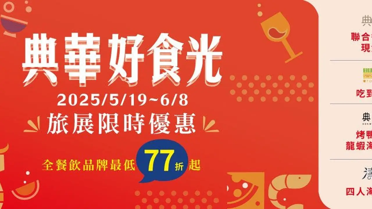 典華雅聚 士林店, Taipei City, TPE