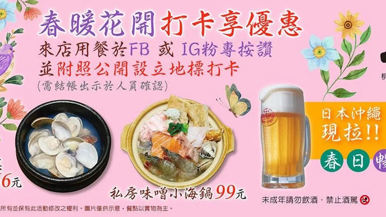 小料理食事處, Taoyuan City, TAO