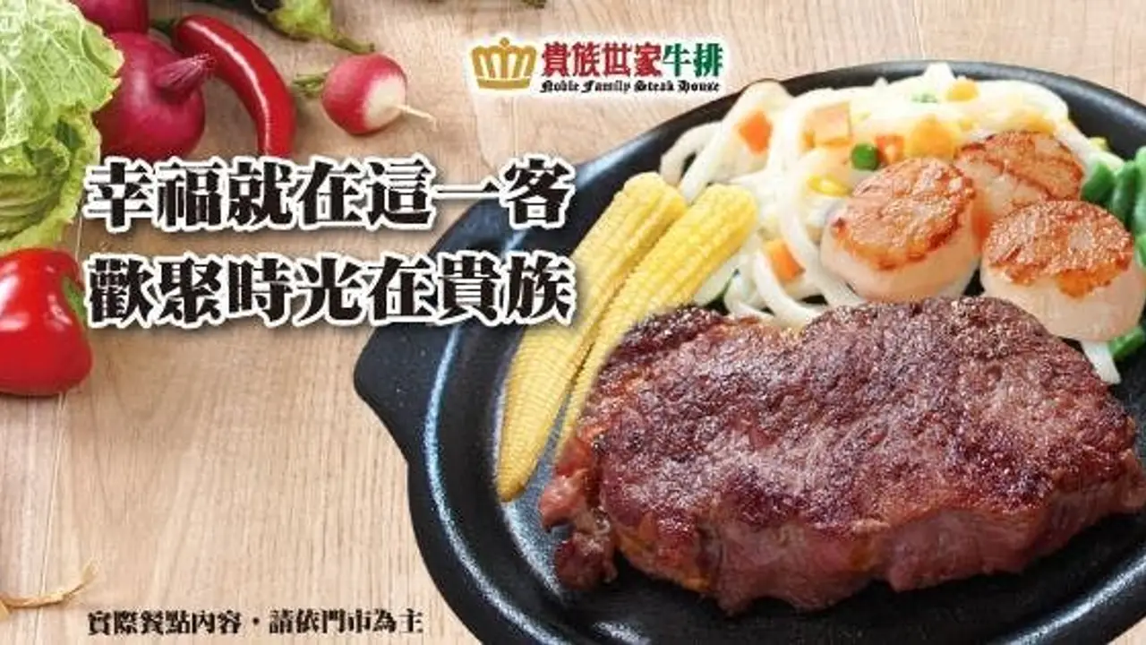 貴族世家 體育館店, Taipei City, 