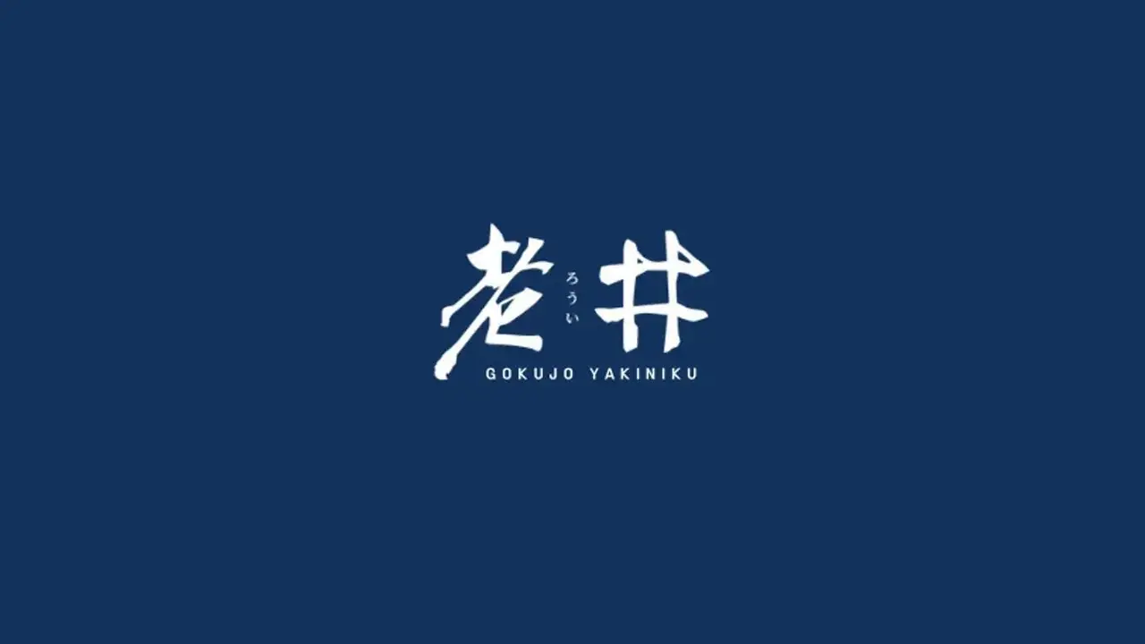 老井極上燒肉 竹北店, Zhubei City, HSQ