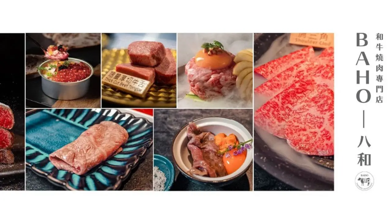 八和和牛燒肉專門店 No.1, Taipei City, TPE