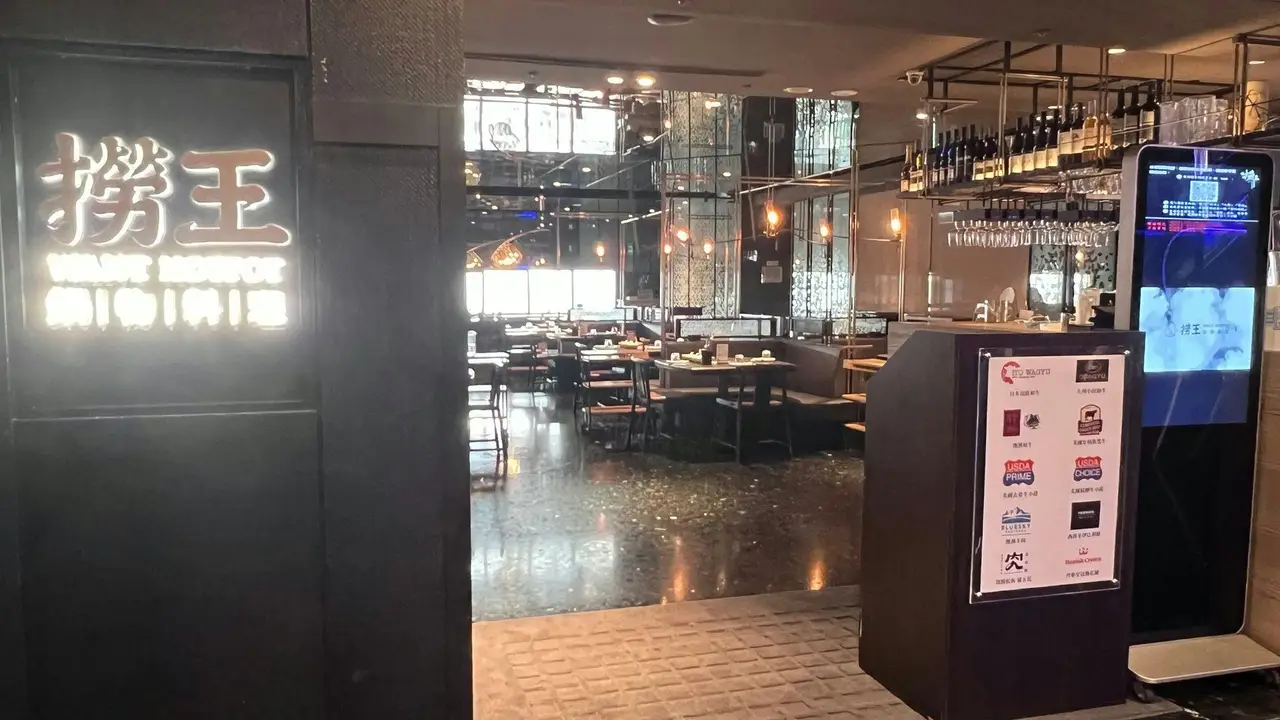 撈王 ATT店, Taipei City, TPE
