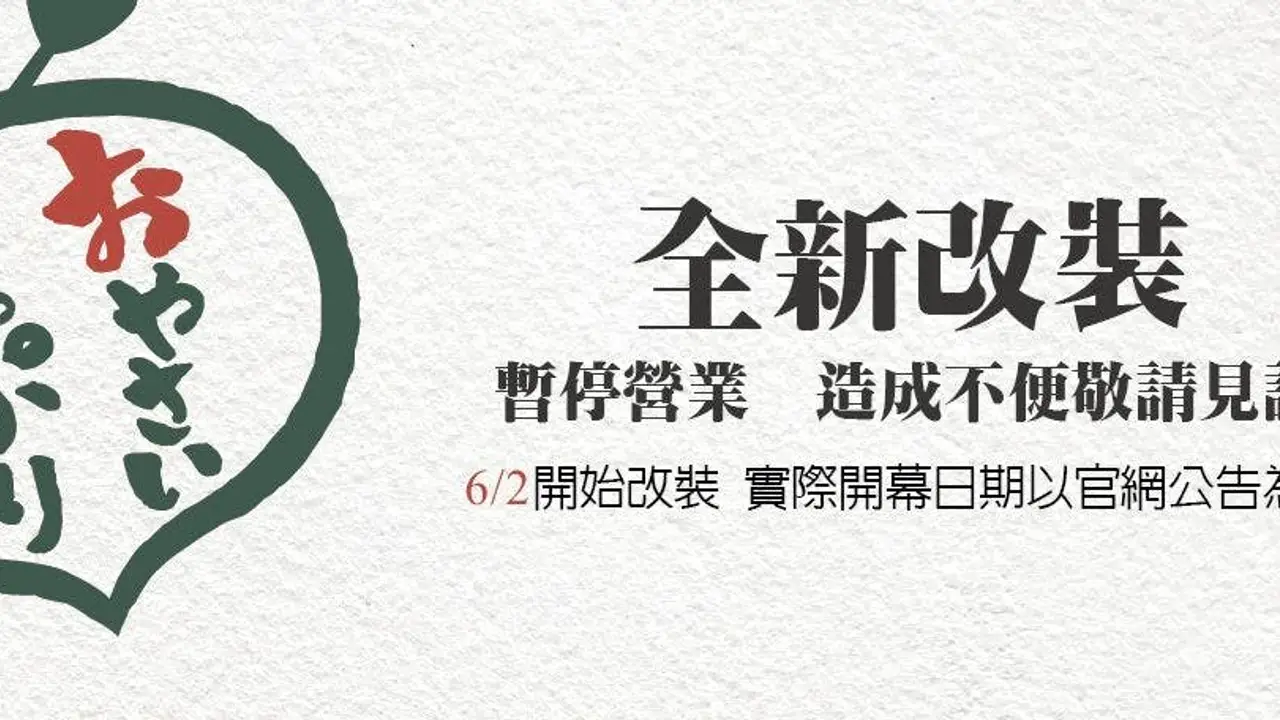 涮乃葉日式涮涮鍋吃到飽 桃園台茂店, Taoyuan City, TAO