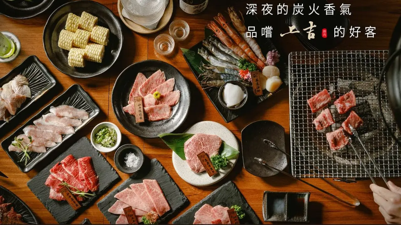 上吉燒肉, Taipei City, TPE