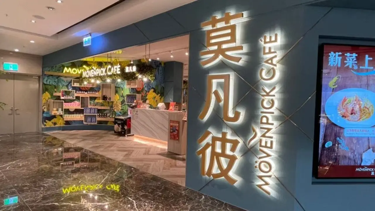 莫凡彼餐飲集團 莫凡彼餐廳高雄義享店, Kaohsiung City, KHH
