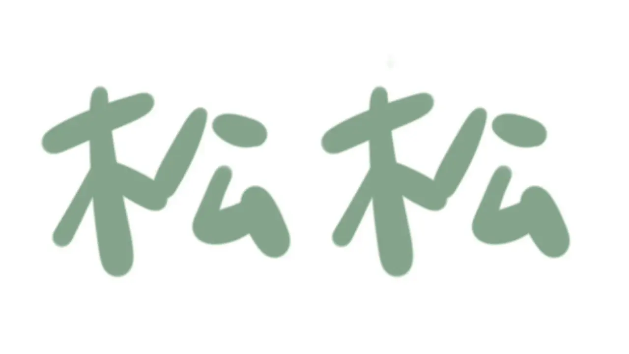 松松咖啡, Taipei City, 