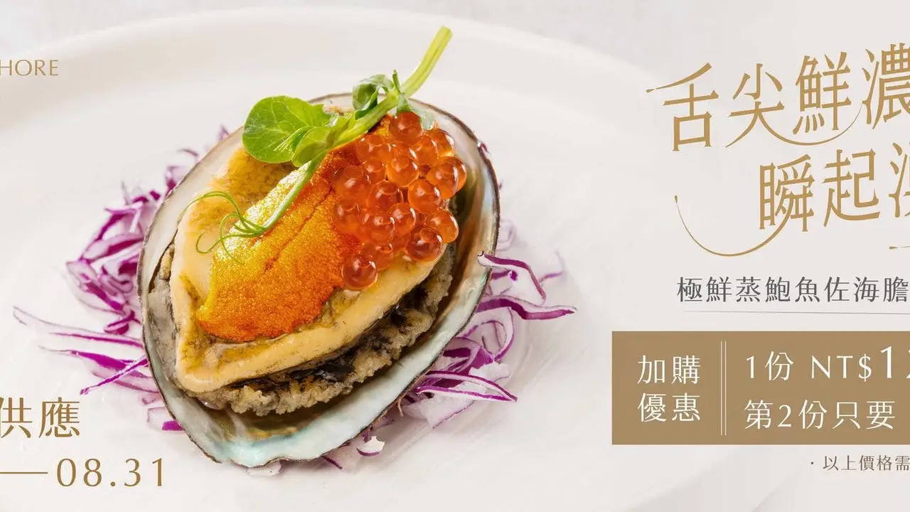 煙波大飯店都會館 CL.Steak經典牛排館, Hsinchu City, HSZ