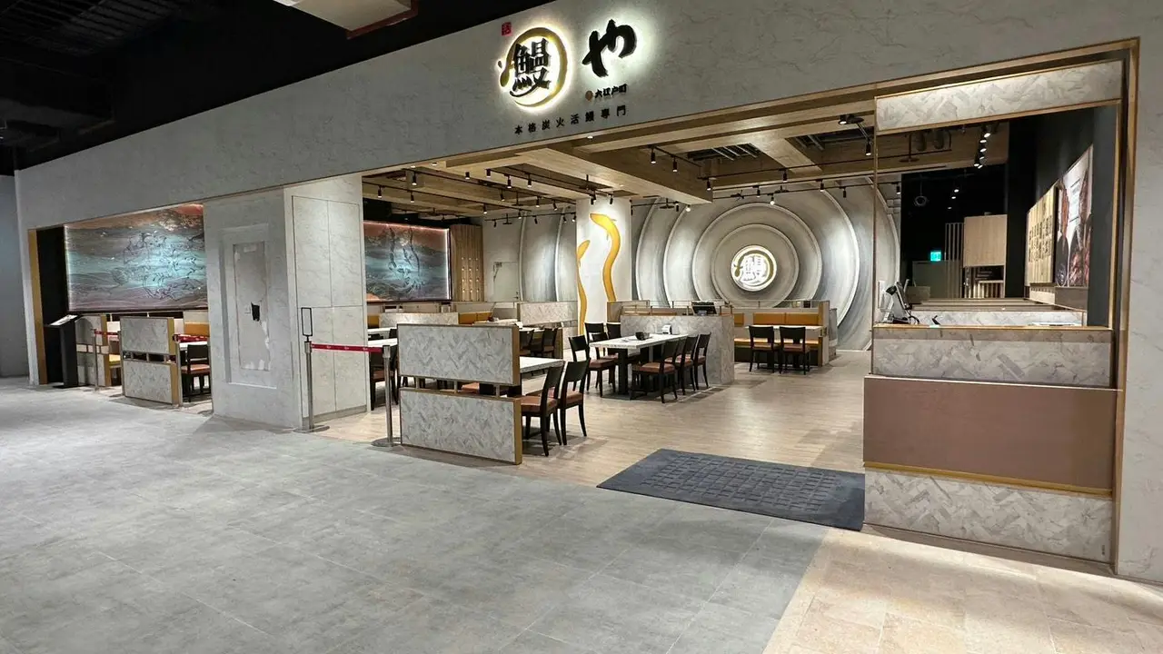 大漁餐飲 大江戶町 鰻屋 LaLaport台中店, Taichung City, 
