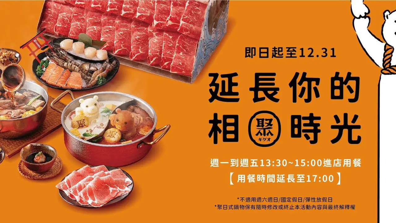 聚 日式鍋物 新店民權店, Xindian District, TPQ