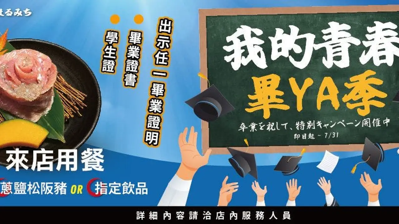 丸道燒肉 台北店, Taipei City, TPE