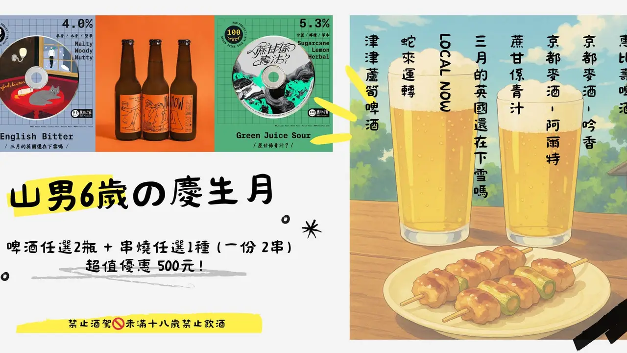 山男 YAMASAN, Taipei City, TPE