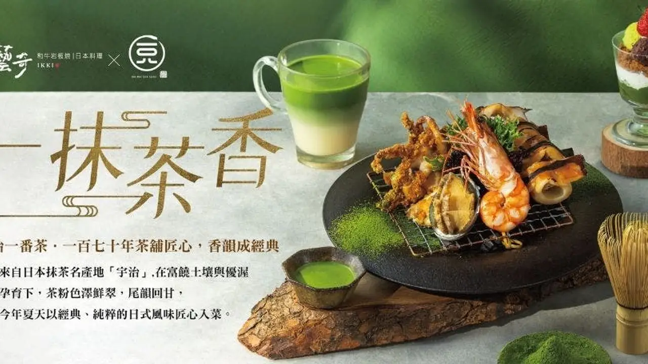 藝奇 日本料理岩板燒 台中大墩店, Taichung City, 