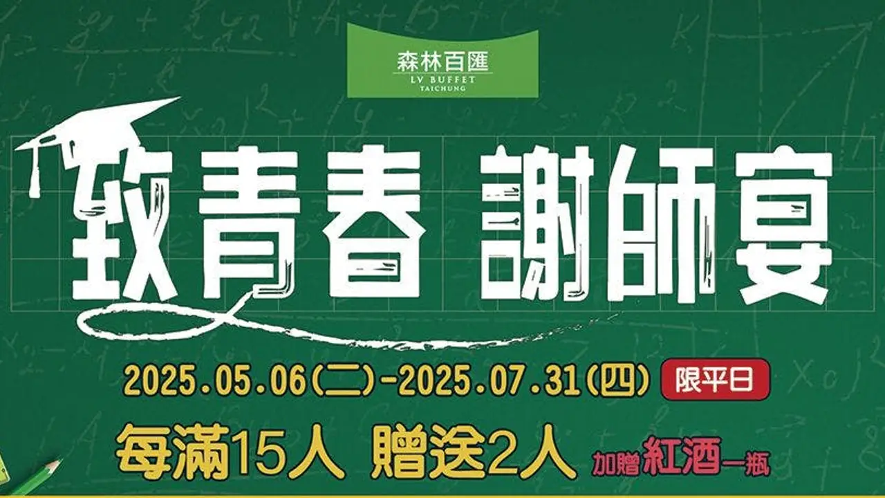 The Lin 林酒店森林百匯, Taichung City, TXG