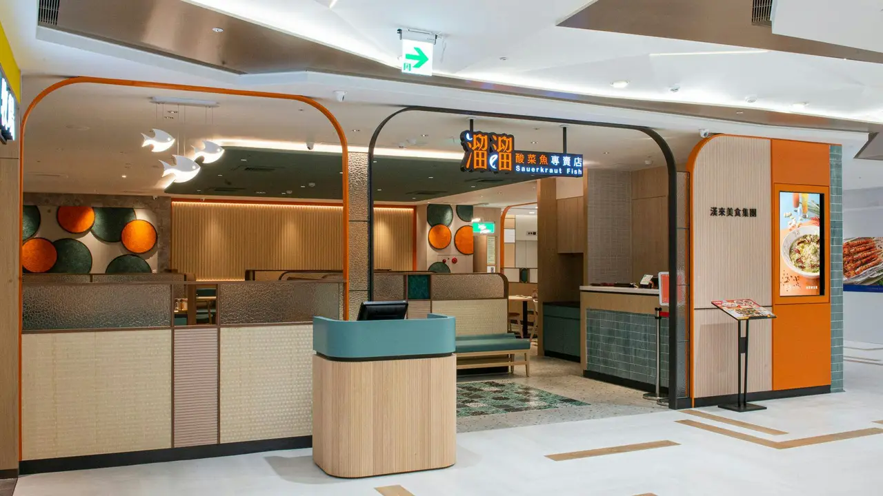 溜溜酸菜魚專賣店 高雄SOGO店, Kaohsiung City, KHH