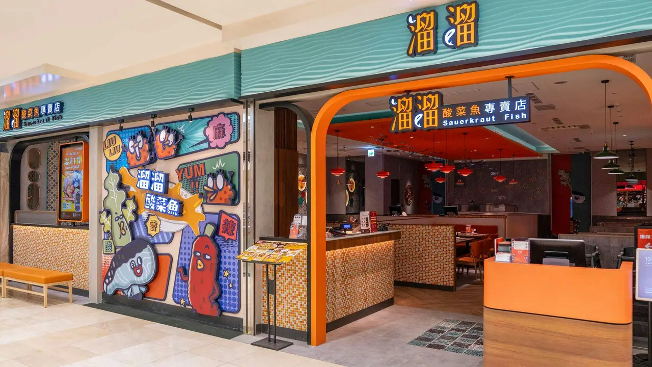 溜溜酸菜魚專賣店 中壢SOGO店, Taoyuan City, 