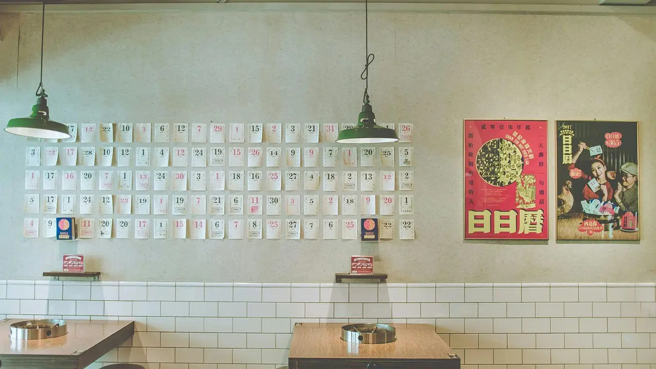 詹記麻辣火鍋 新莊總店, Taipei City, TPE