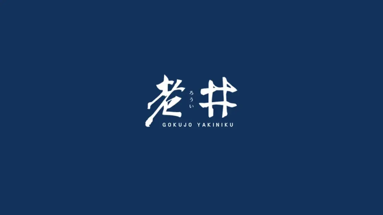 老井極上燒肉 美村店, Taichung City, TXG