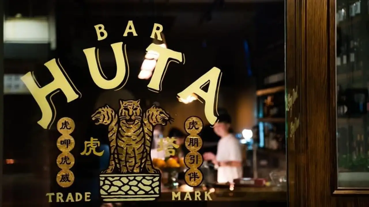 BAR HUTA虎塔酒吧, Tainan City, TNN