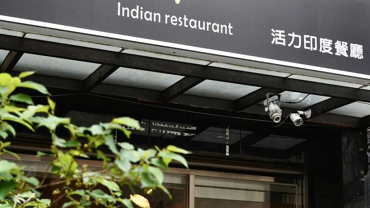 HOLI Indian Restaurant 活力印度餐廳, Zhubei City, HSQ