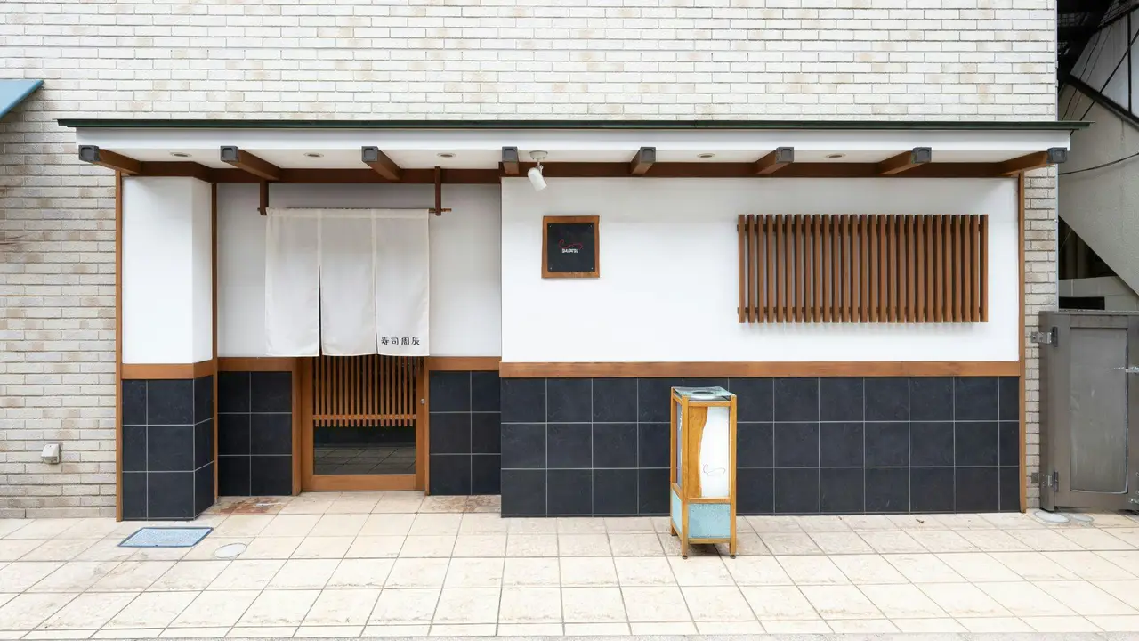 寿司周辰 SUSHI　SHUTATSU, Tokyo, 13