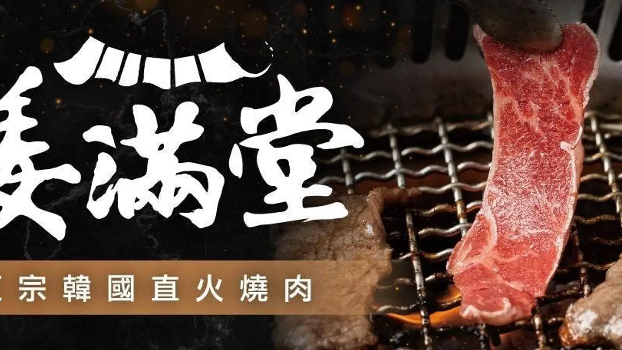 姜滿堂 高雄夢時代店, Kaohsiung City, 