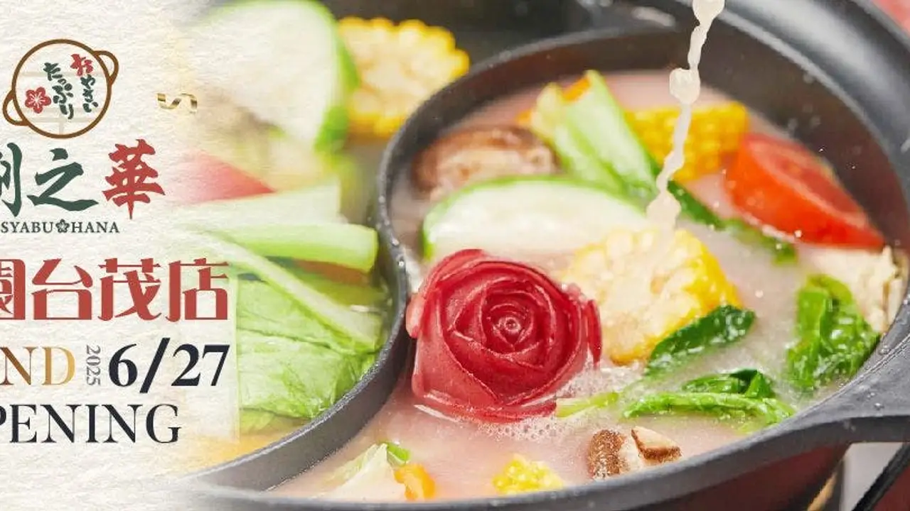 涮乃葉日式涮涮鍋吃到飽 桃園台茂店, Taoyuan City, TAO
