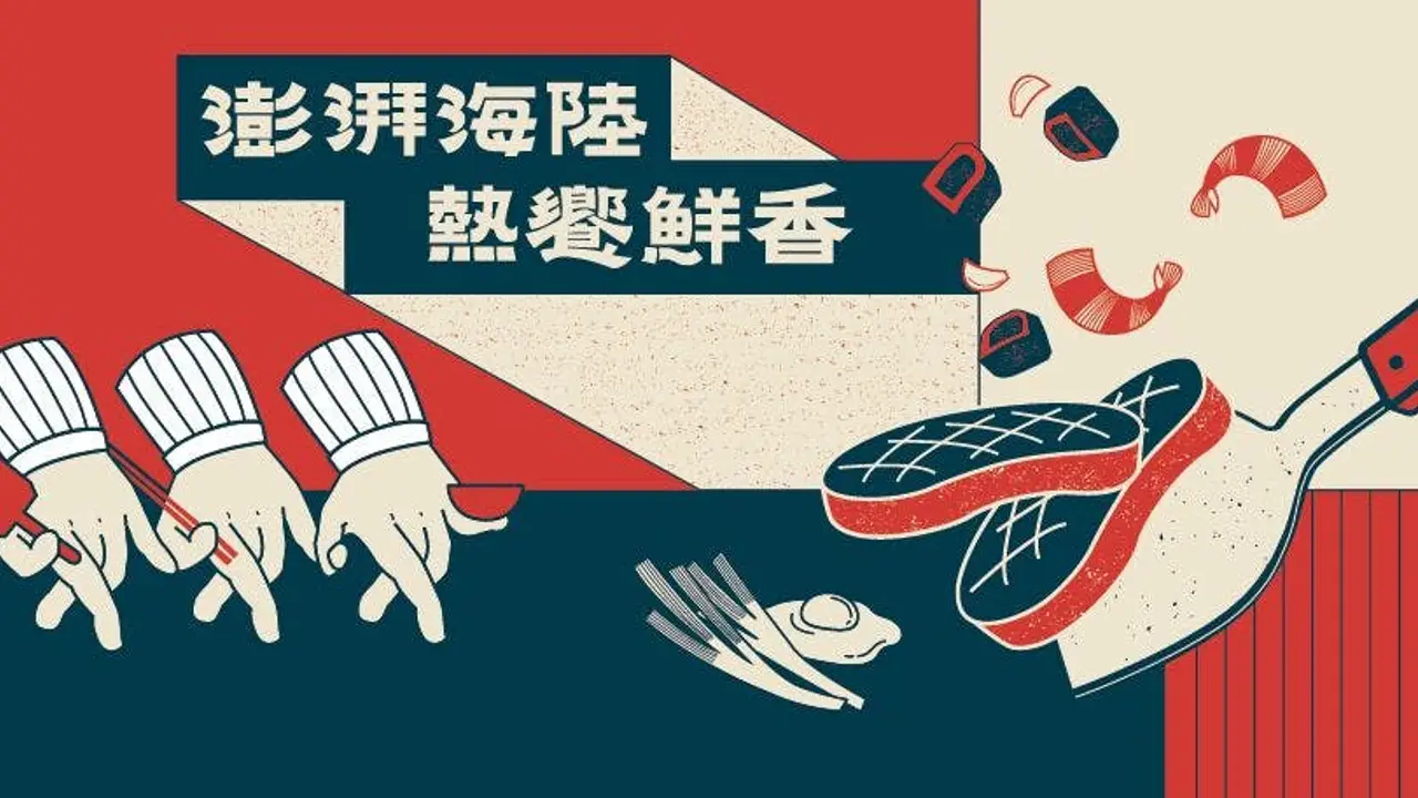 就饗鐵板燒 台北忠孝東店, Taipei City, TPE