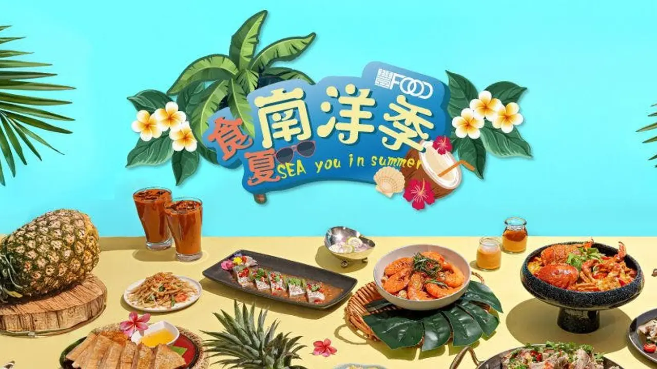 典華豐FOOD海陸百匯, Taipei City, TPE