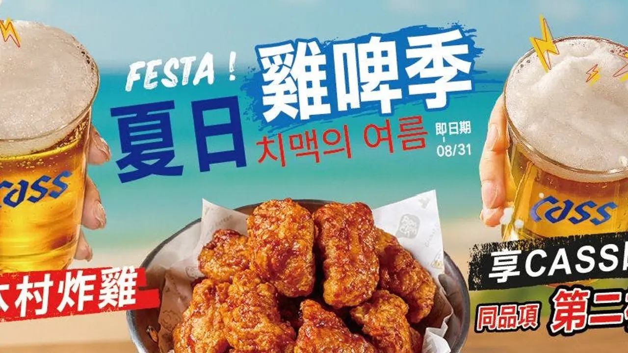 Bonchon Chicken 本村韓式炸雞 微風南山店, Taipei City, 