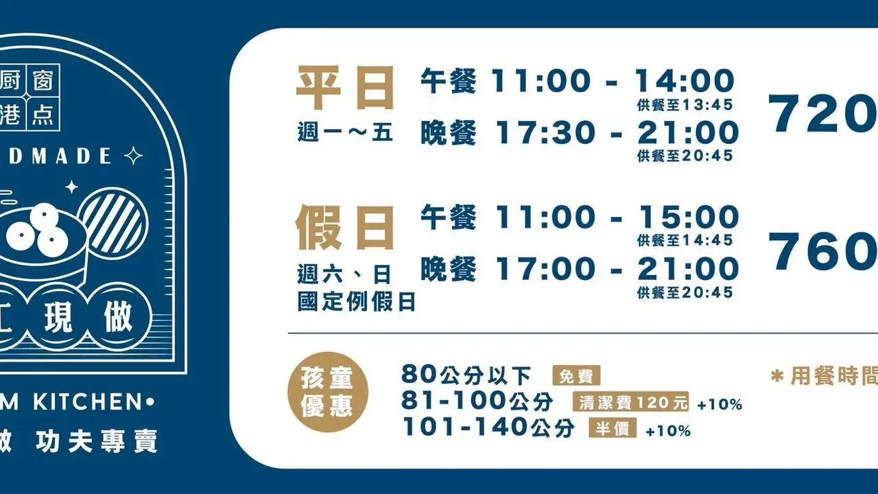 村民食堂廚窗港點 士林官邸店, Taipei City, TPE