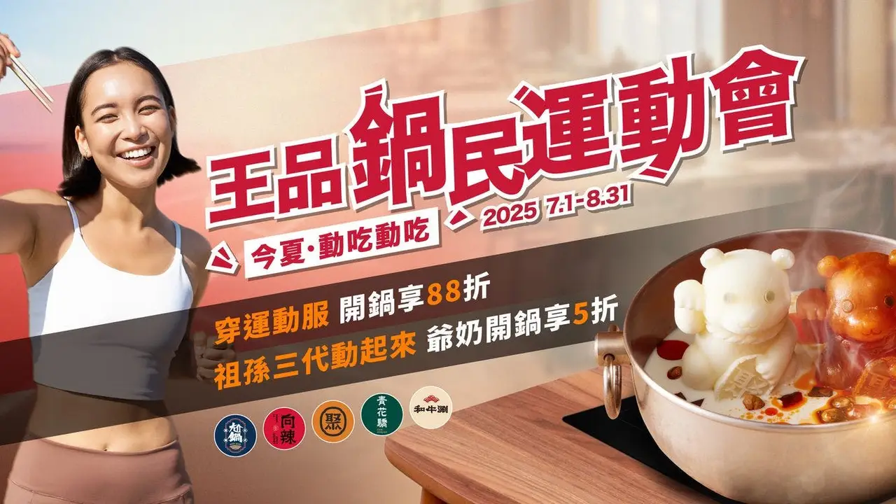 聚 日式鍋物 台中公益店, Taichung City, TXG