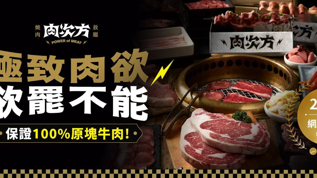 肉次方  西門峨眉店, Taipei City, TPE