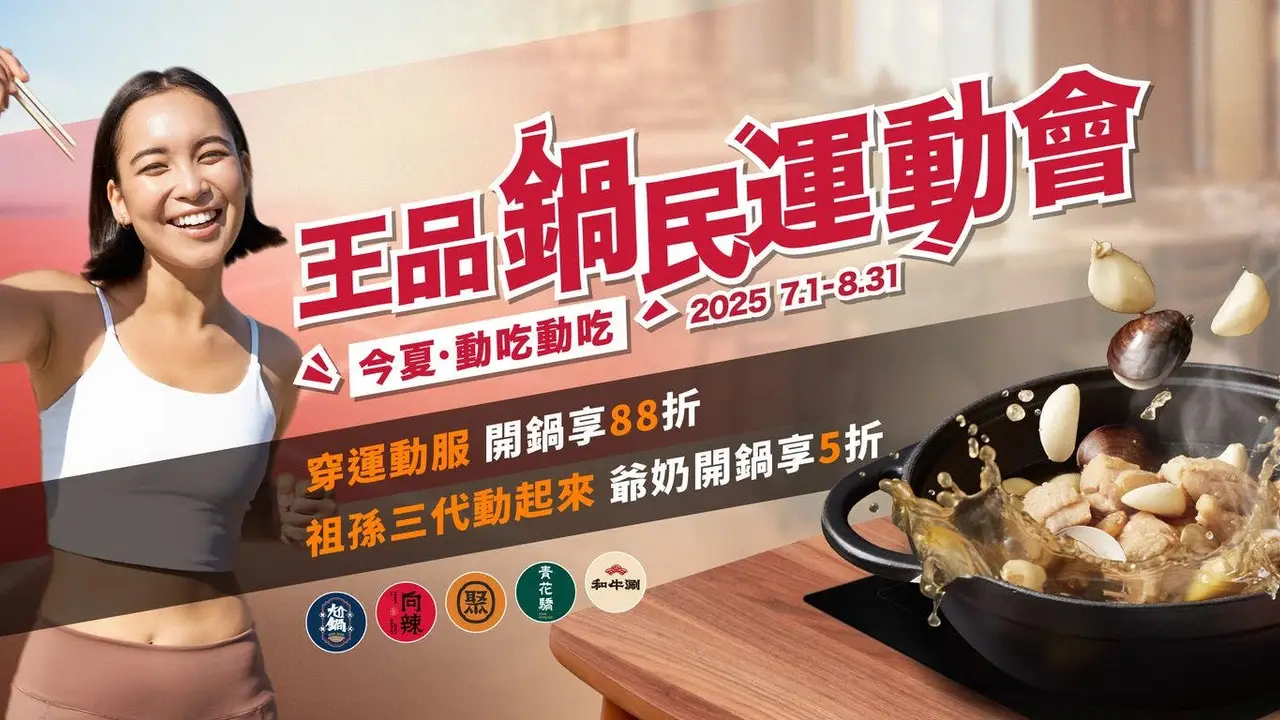 尬鍋 桃園中壢元化店, Taoyuan City, TAO
