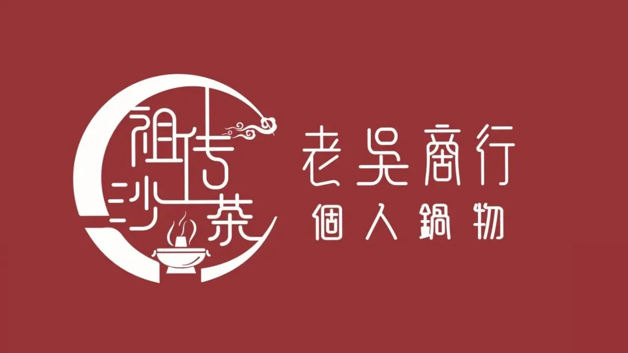 喜喜鍋物 SHI SHI HOTPOT 桃園藝文店, Taoyuan City, TAO