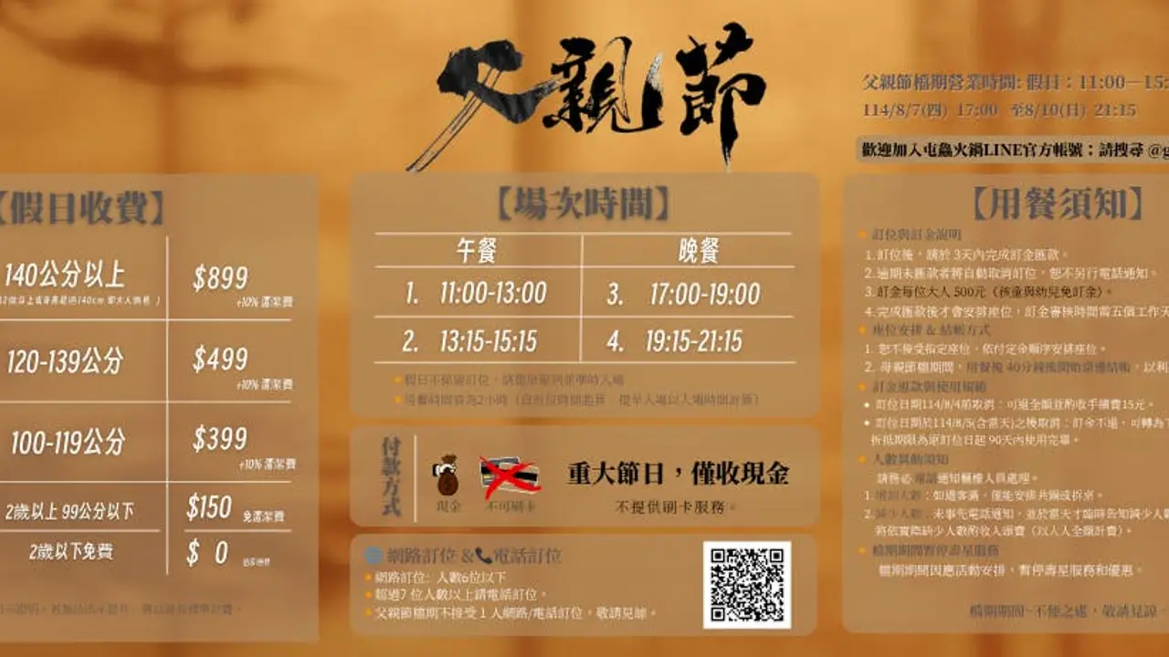 屯鱻火鍋, Yuanlin City, TPE