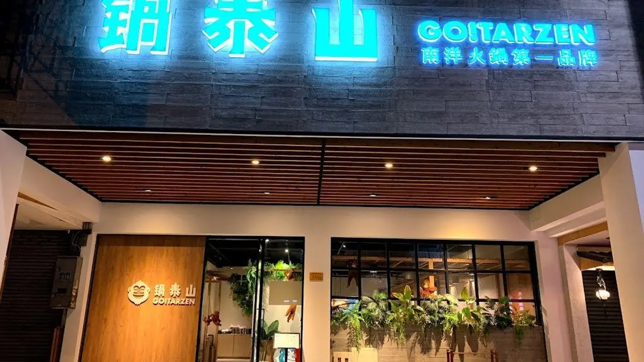 鍋泰山 台中店, Taichung City, TXG