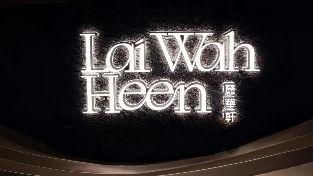 Restaurant Sign - Lai Wah Heen Restaurant, Toronto, ON