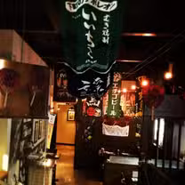 A photo of Izakaya Ginji restaurant