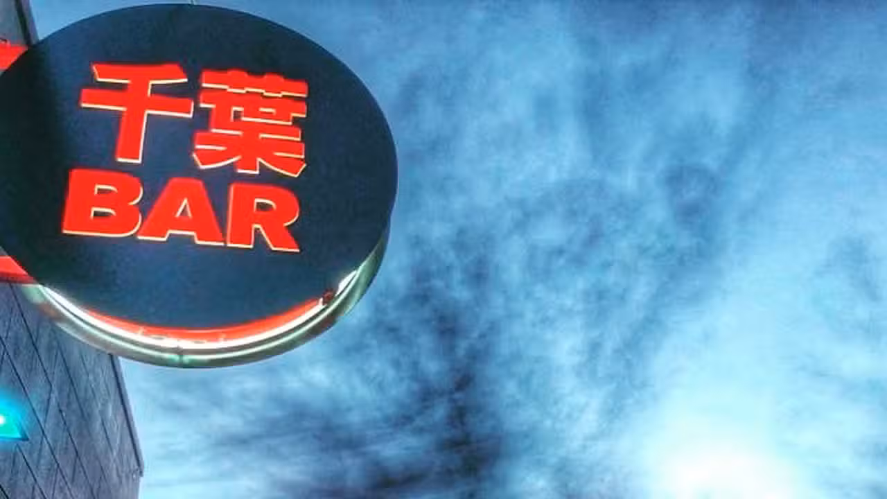 外觀 - Chiba Bar，COColorado Springs