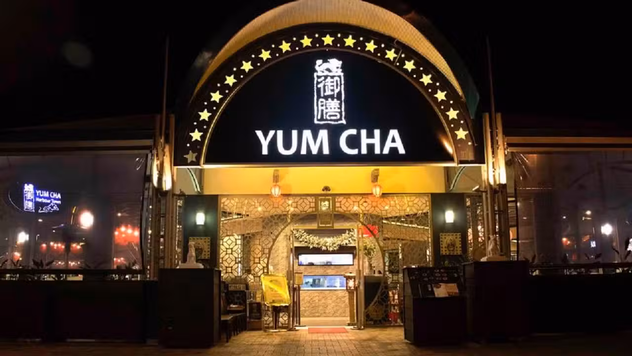 Exterior - Yum Cha Cuisine Harbour Town, Biggera Waters, AU-QLD